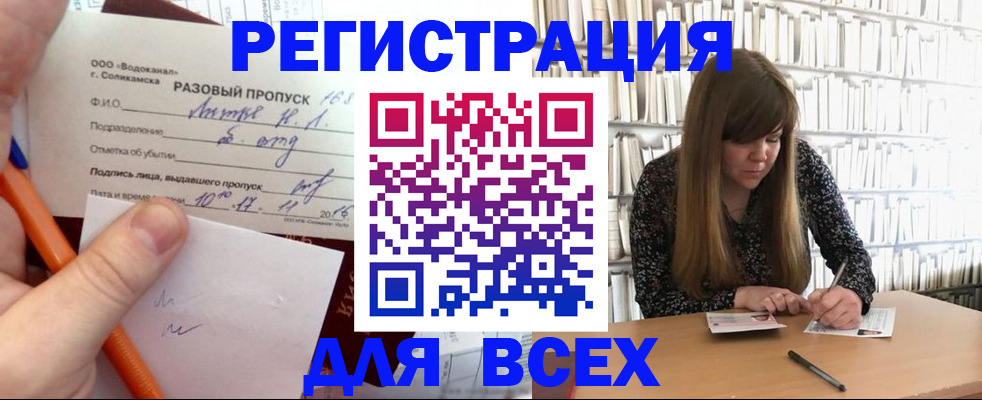 временная прописка в Карабаново