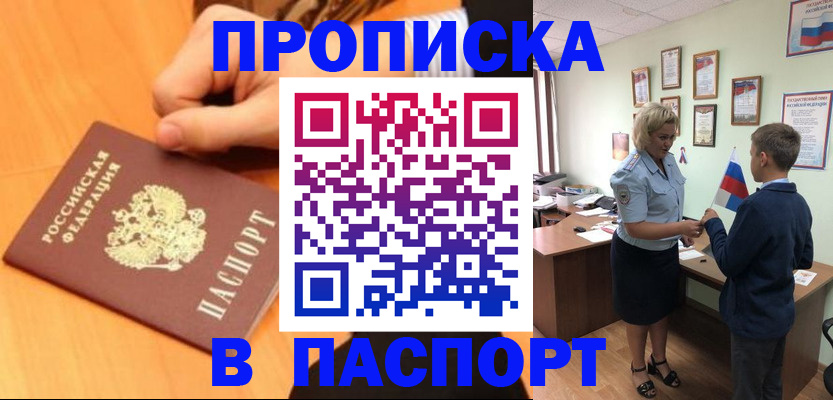 пропишу в квартире в Карабаново
