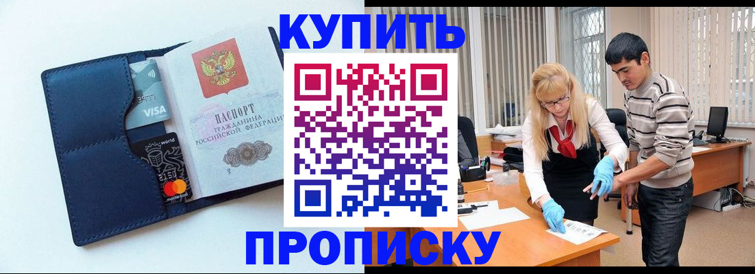 временная регистрация в квартире в Карабаново